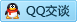QQ在线咨询2756921252